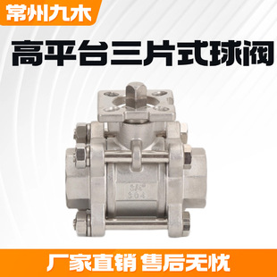 16P内螺纹丝口气动DN15 Q11F DN100 高平台手动阀 不锈钢三片式