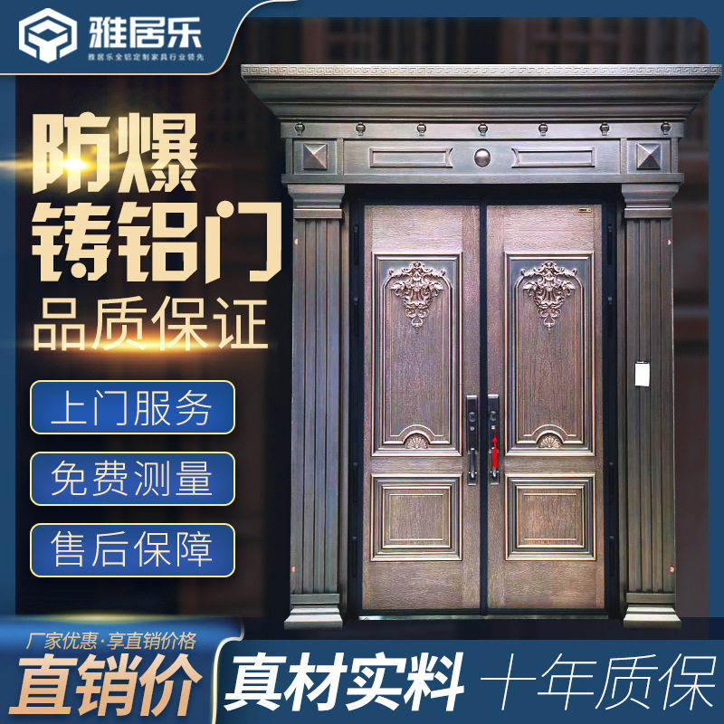 别墅对开防爆铸铝入户门