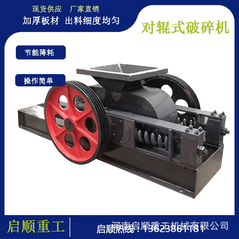 250*400对辊制砂机建筑石料用