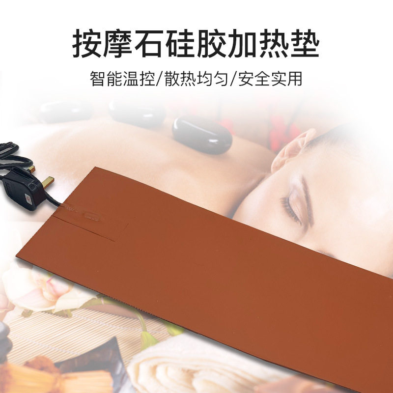 美容院按摩石硅胶加热垫加热板 智能温控安全电加热垫发热垫