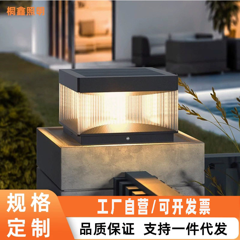 太阳能户外庭院防水门柱路灯