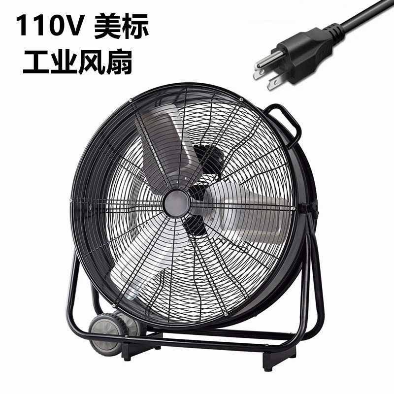 M 美标110V大型工业无刷移动式落地扇立式手推圆形工业轴流风机