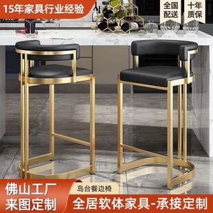 北欧吧台椅家用高凳子靠背前台椅子现代简约轻奢高脚凳酒吧椅吧凳