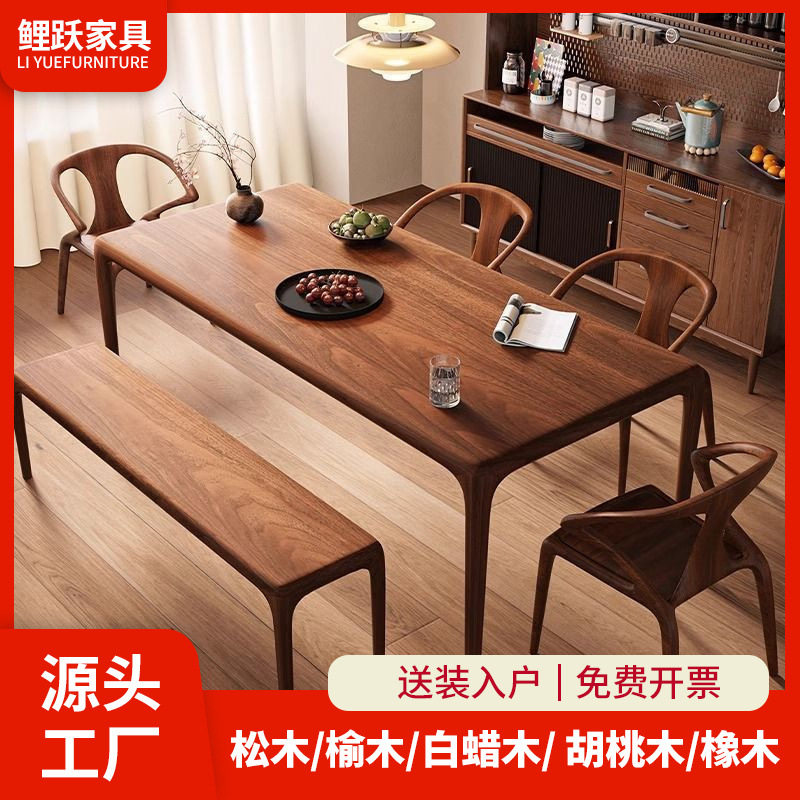 南美胡桃实木榫卯长条餐桌