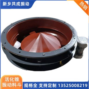 活化振动料斗给料机 锥型破供防堵给料器 震动喂料机 旋转给料机