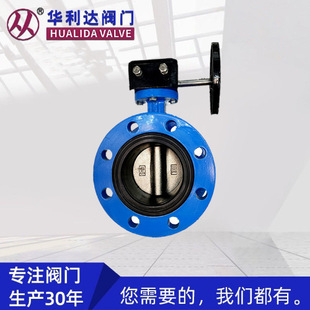 法兰蝶阀D341X 蝶阀球墨铸铁蝶阀法兰软密封蝶阀 16Q轮法兰式