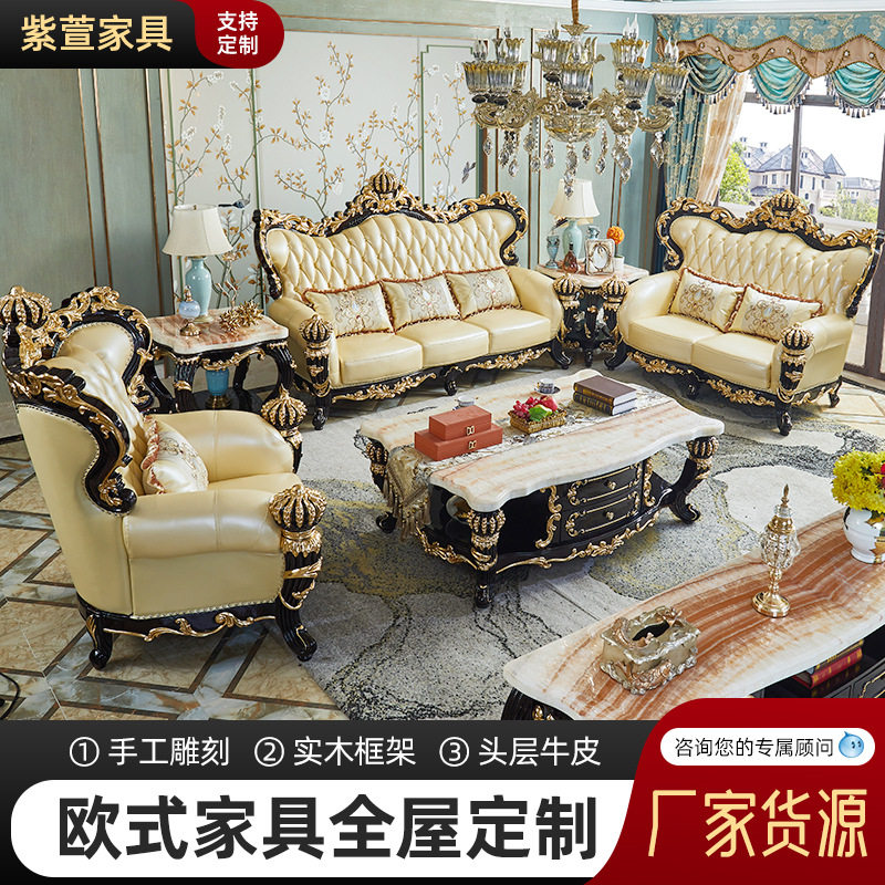 欧式黑檀实木头层牛皮沙发组合