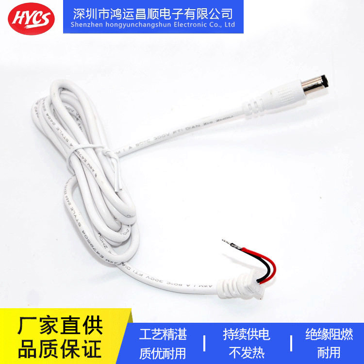 DC线 小功率LED灯带连接线监控连接线 5.5*2.1电源连接公母对接头