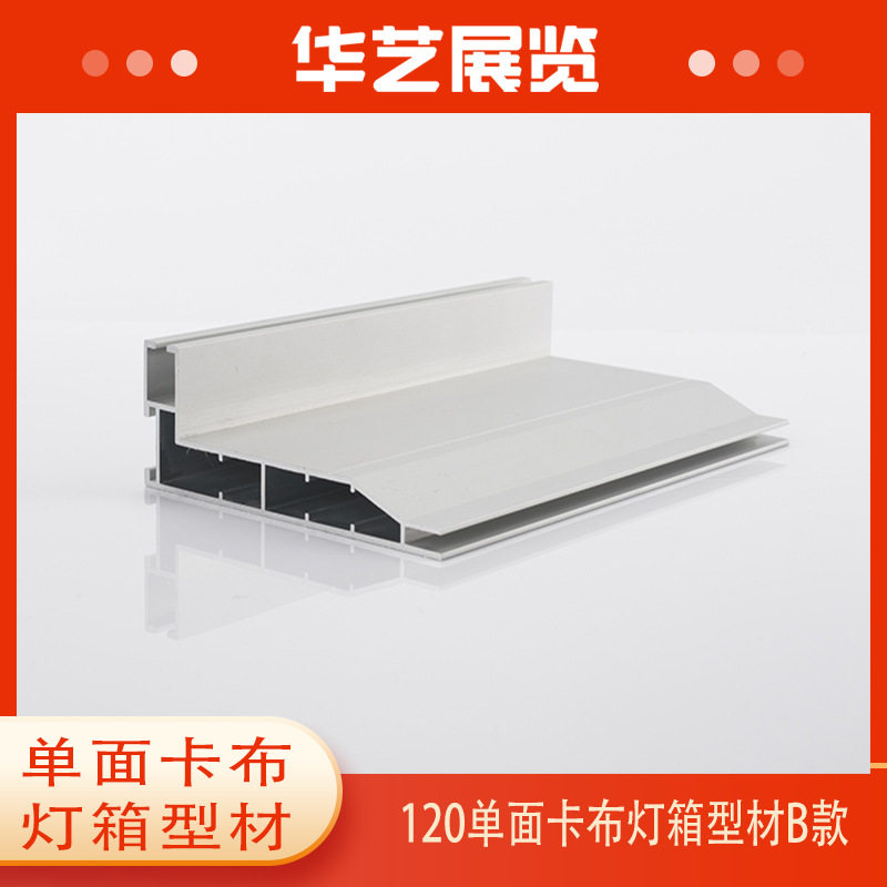 灯箱展示器材12公分led灯单面卡布铝合金型材无框软膜材料厂家