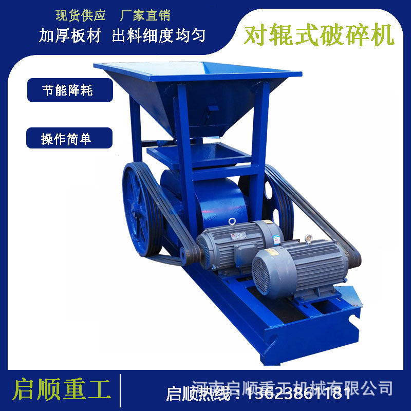 双辊齿辊破碎机量大质优
