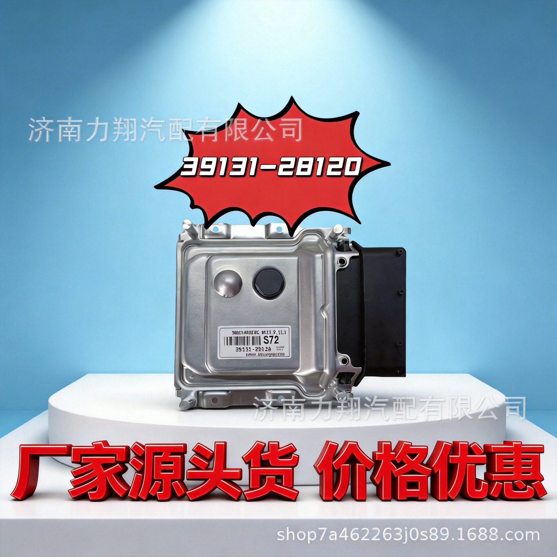 现代汽车发动机电脑板39131-2B12