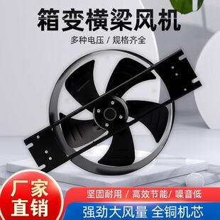 220V机柜通风散热风扇横梁式 380V 捷飞外转子轴流风机250FZY2