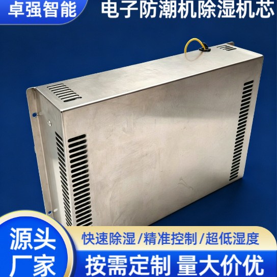 快速精准控湿3D打印防潮除湿机