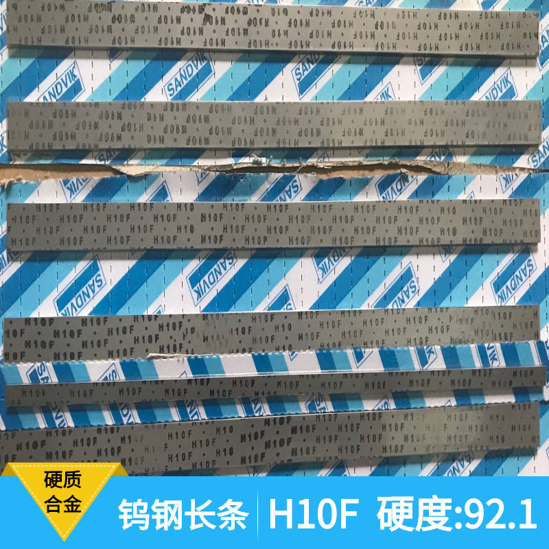 钨钢长条 高硬度硬质合金 乌钢刀片 H10f钨钢方条 雕刻刀用材料