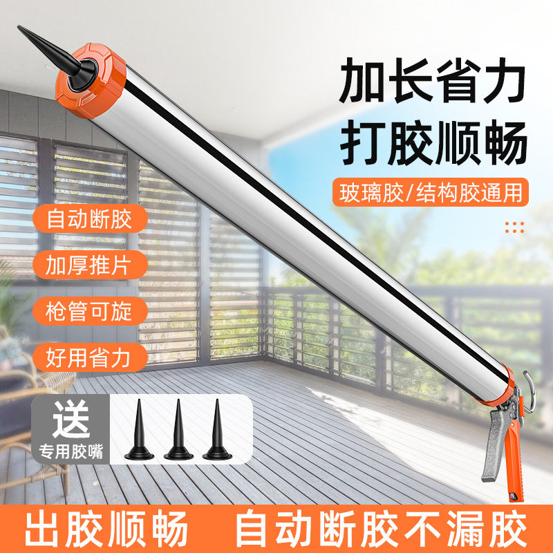 加长省力自动断胶玻璃胶枪