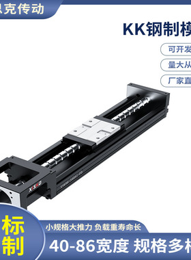 厂家现货供应 希思克XSK KK60系列丝杆直线模组滑台 精度高刚性强
