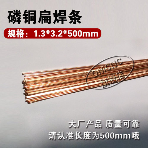 蒂伯L201磷铜焊条 料201铜磷钎料BCu93P-A 高磷铜焊料扁 圆