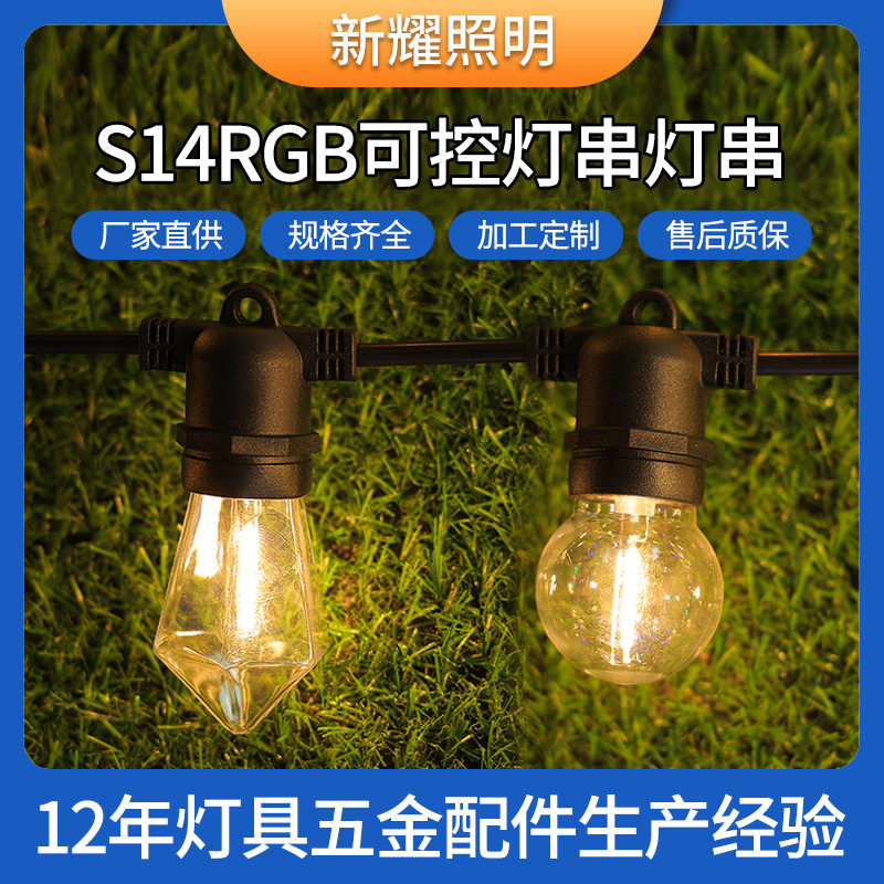 户外露营太阳能透明球串灯