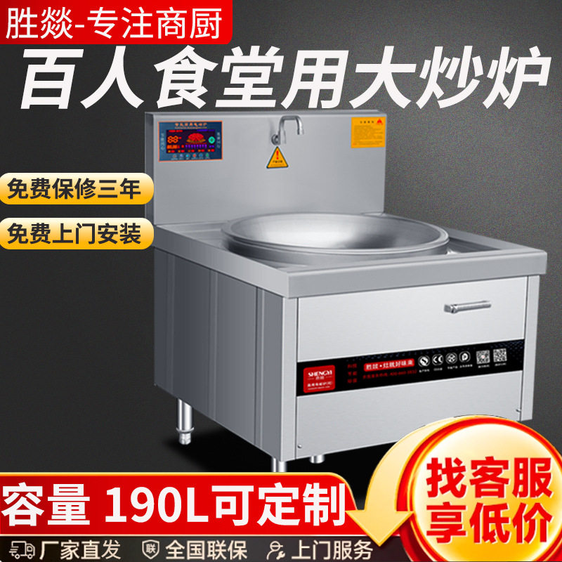 商用电磁炉30kw大锅灶单头大炒炉15Kw食堂工厂电炒灶台厨房设备
