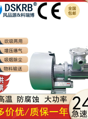 DSKRB气环式真空泵520S-1 380V 2.2KW污水曝气真空吸附气环漩涡式