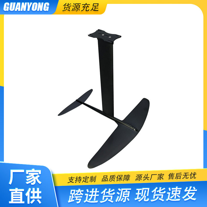 厂家直供1340c㎡碳纤维海上冲浪运动充气板搭配风翼船桨配件水翼