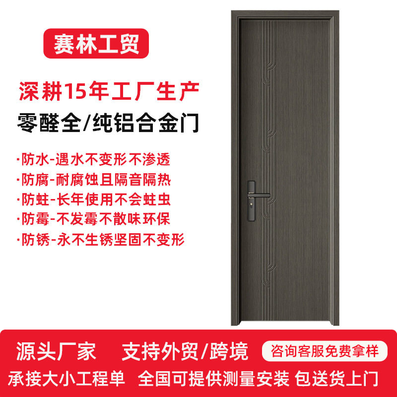 现代简约全铝合金隔音防潮室内门