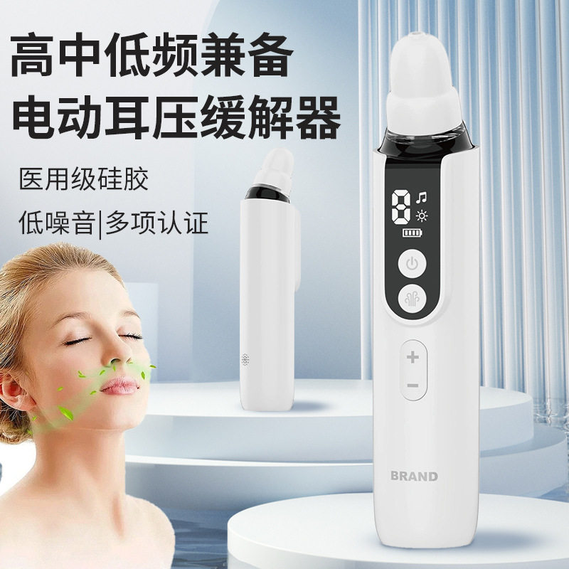 跨境电动耳压缓解器平衡耳压改善耳鸣和耳痛耳压缓解装置旅行家用