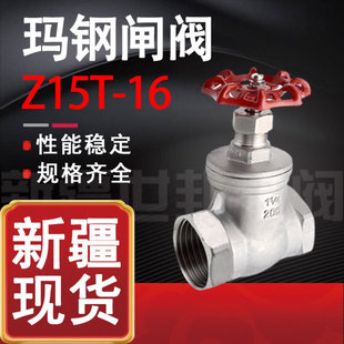 玛钢闸阀 Z15T-16锻钢闸阀 内螺纹球阀水暖配件自来水阀门4分厂家