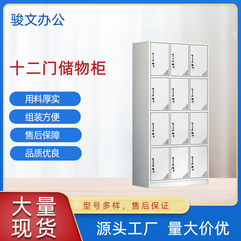 12门铁皮带锁更衣柜宿舍浴室