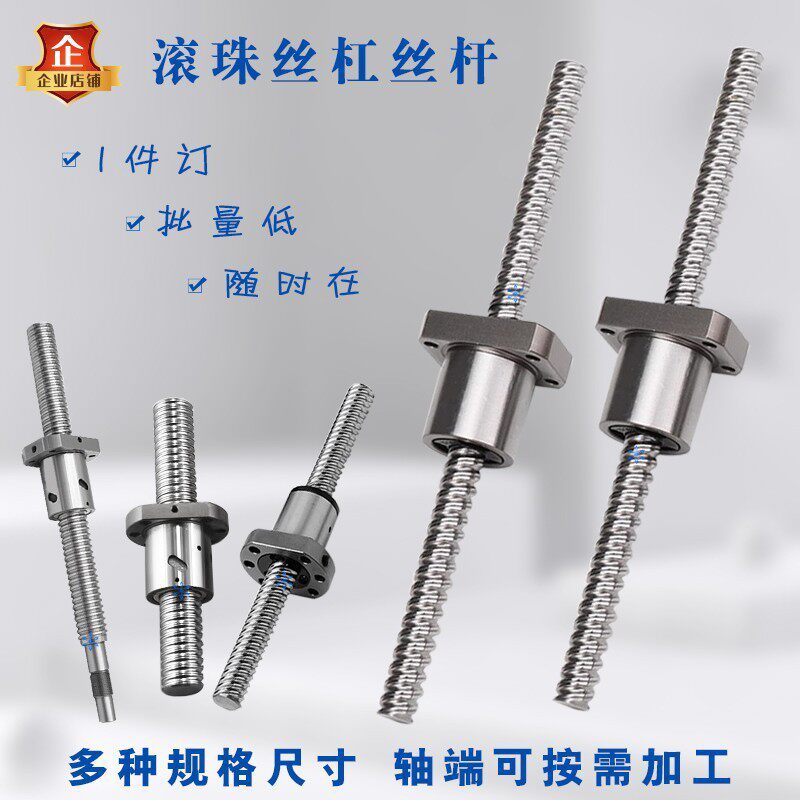 滚珠丝杠杆BSSR BSSRK BSSE1505 1510 2005 2010 2020 2505 2525