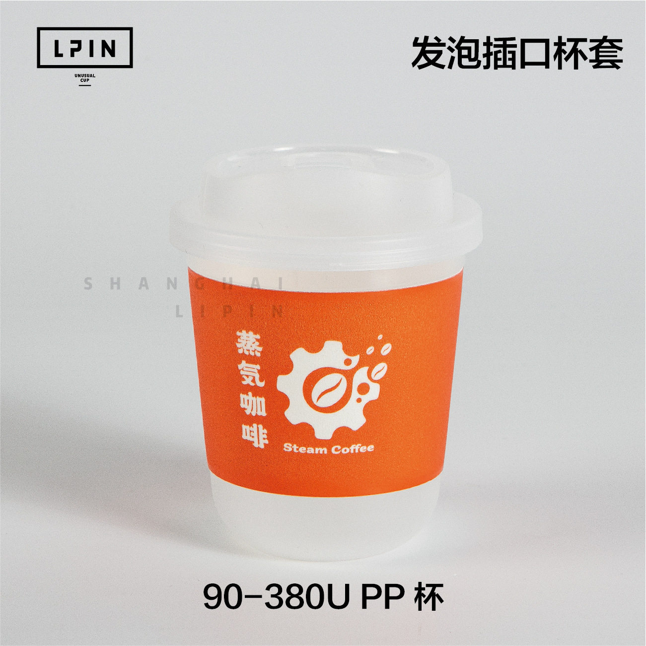 【90-380mlU型杯透明现货】/磨砂高透PP注塑杯堂食外带
