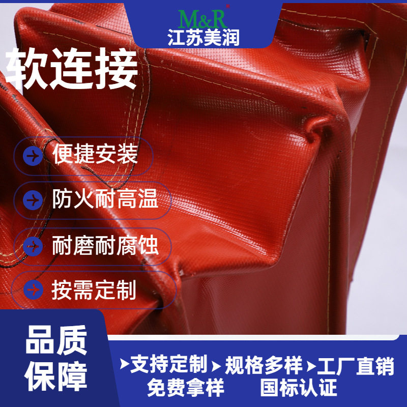 美润嘉风机软连接阻燃耐高温