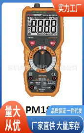 PM18C万用表|华谊PM18C真有效值万用表批发价
