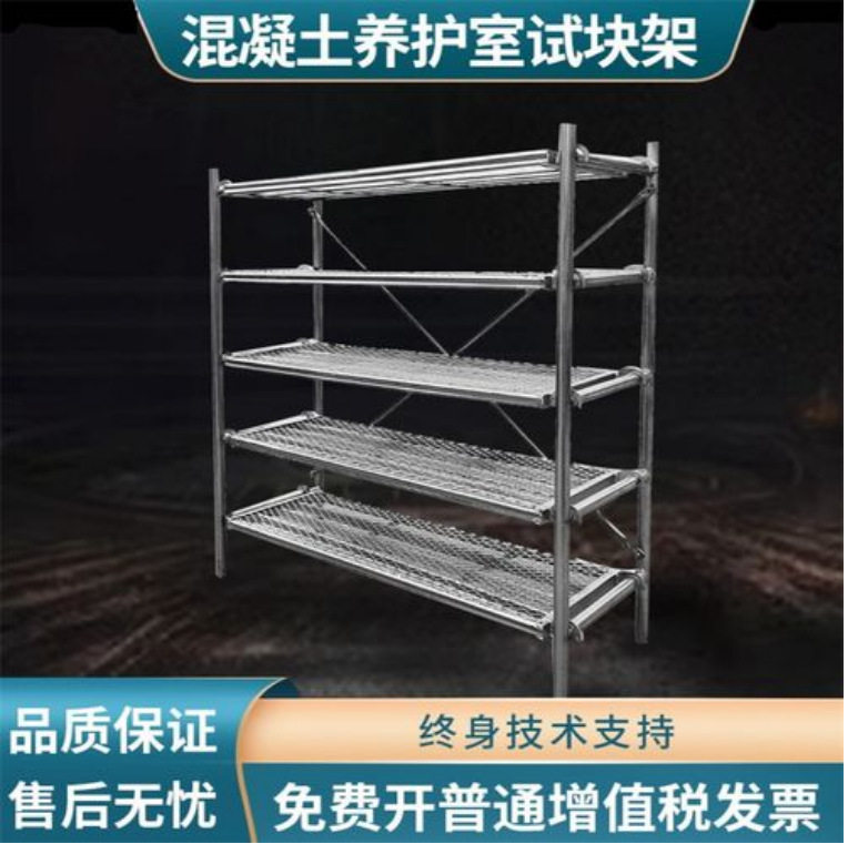 混凝土标养室温控试块架