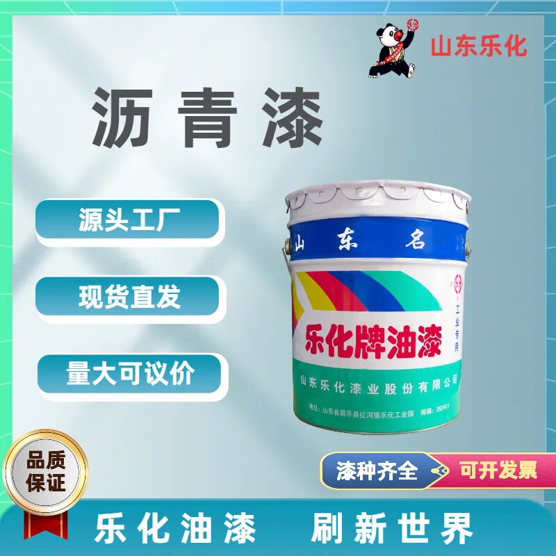 管道储罐专用防锈漆 乐化沥青漆 厂家直销 量大优惠 沥青涂料