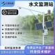 水文监测设备雨量水位监测河道水库大坝气象雨情水位防洪预警系统