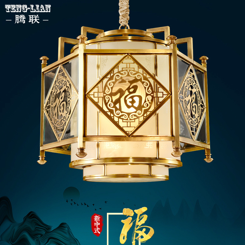 中式别墅过道楼道餐厅吊灯福字全铜吊灯复式楼门口客厅卧室书房灯