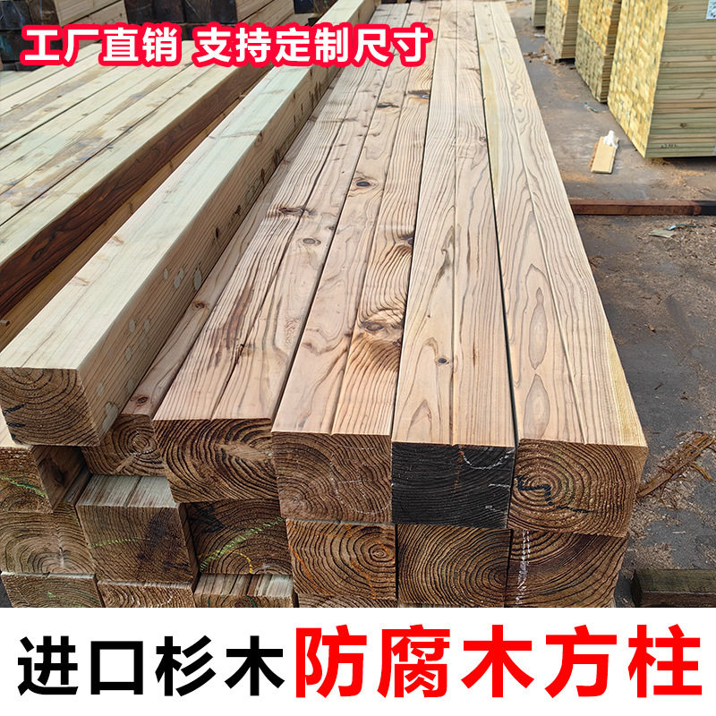 凉亭葡萄架杉木方柱圆柱防腐木