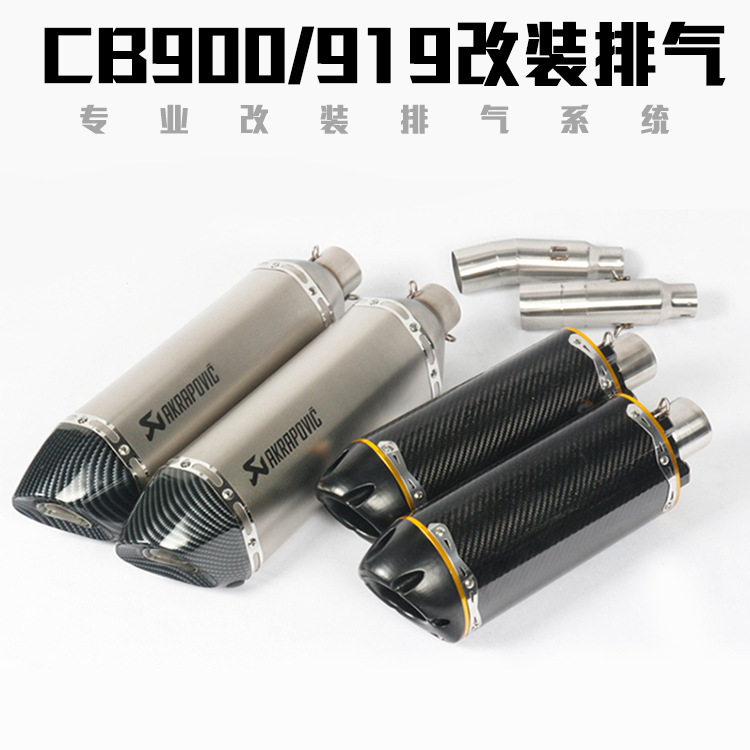 摩托跑车改装CB919黄蜂919不锈钢弯管排气管CB900中段尾段排气管