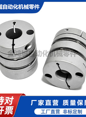 双模片联轴器SFC-040DA2-10B-19B外径44长度48高扭矩零背隙夹紧