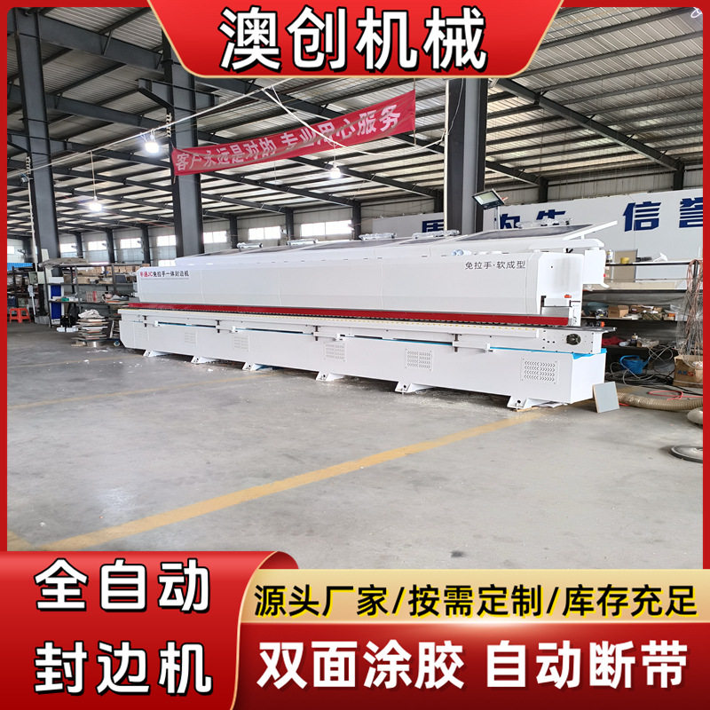 木工便携家用生态板封边机J型C型免拉手封边抛光全自动开槽一体机