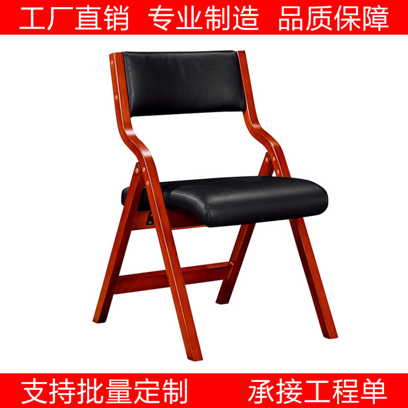 实木油漆折叠办公椅学生餐椅便携软包靠背会议椅木质小户型电脑椅