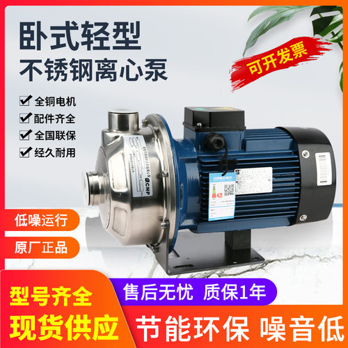南方水泵220V/MS60/100/160/250/330卧式离心泵增压循环泵不锈钢