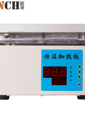 DB-2A数显不锈钢恒温电热板不锈钢电热板 温度可达300度