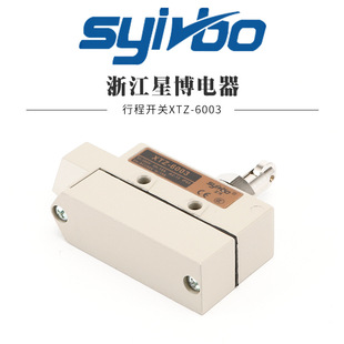 现货供应XTZ 6003行程开关TZ系列380V铝合金外壳行程电气开关