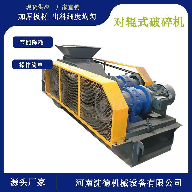 钢渣矿石玻璃渣齿辊细碎制砂机