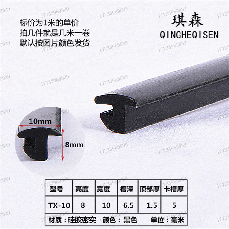 T型半透明126mm缝隙t形密封条窗户胶条防撞光伏电站丁字条铝合金