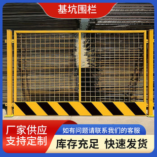 道路施工防护栏基坑临边护栏网片式基坑防护栏杆建筑工地基坑围栏