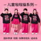 儿童啦啦队演出服装 少儿街舞爵士舞舞蹈潮服小学生运动会表演班服