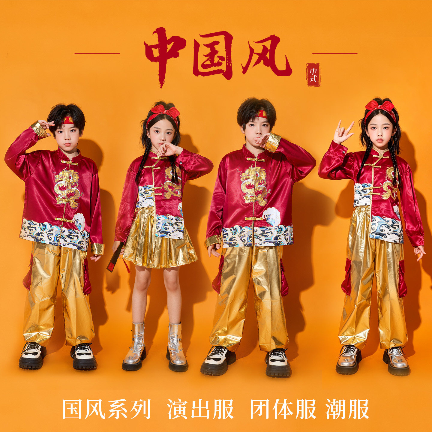 儿童中国风演出服小学生运动会班服中式国潮幼儿园啦啦队表演服装